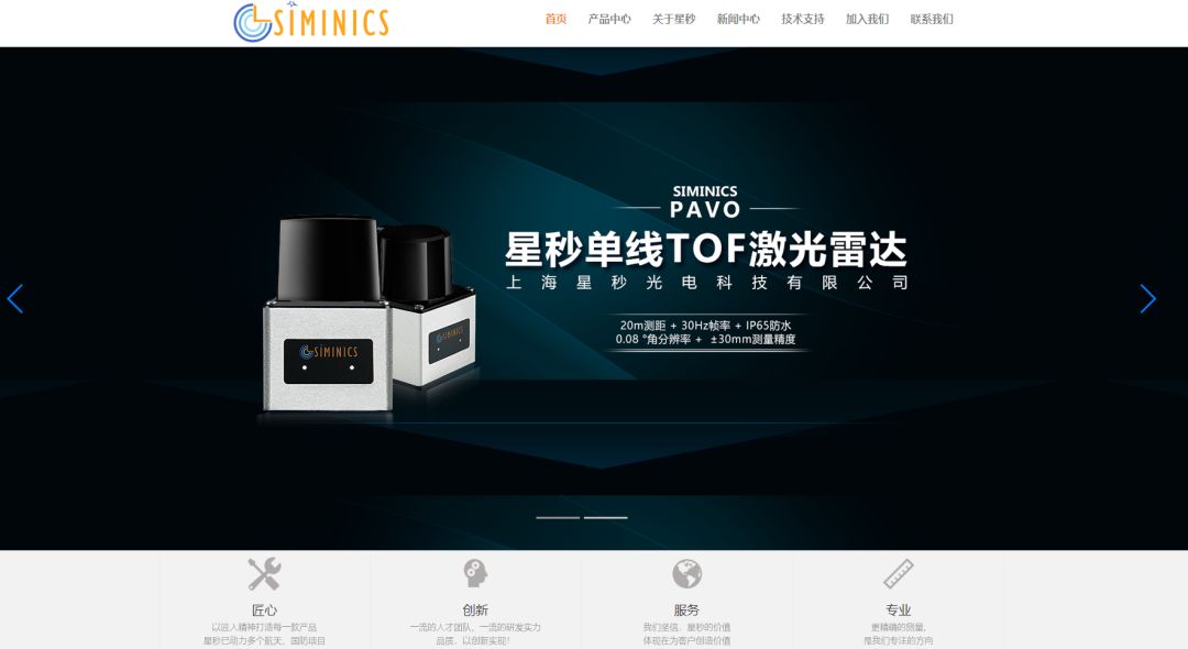 星秒科技新版官方网站正式上线了！(图1)
